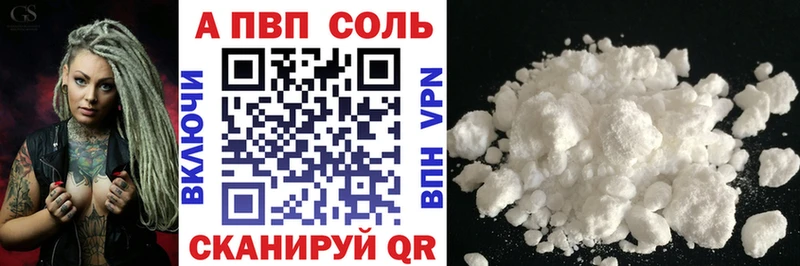 Альфа ПВП Crystall  Оханск 