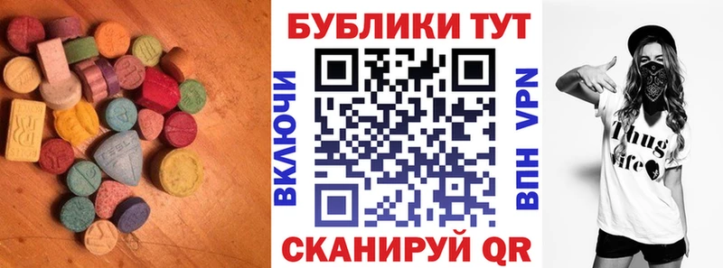 Ecstasy 250 мг  Оханск 