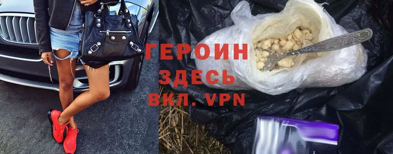 Героин Heroin  mega вход  Оханск 