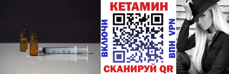КЕТАМИН ketamine  Оханск 