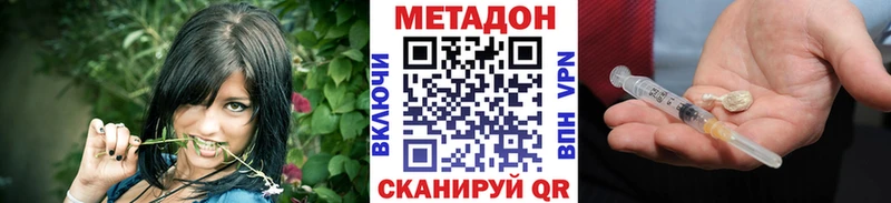 где купить наркоту  Оханск  МЕТАДОН кристалл 