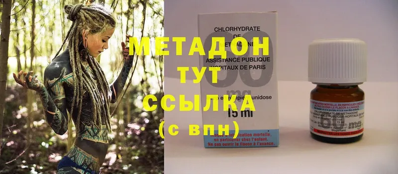 МЕТАДОН methadone  Оханск 