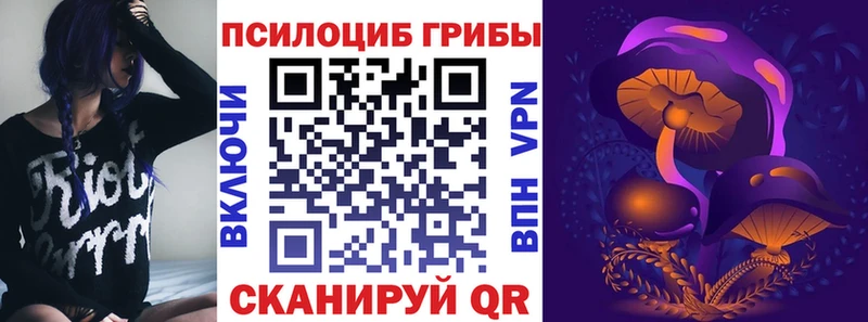 Галлюциногенные грибы Cubensis  Оханск 