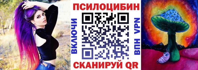 Галлюциногенные грибы ЛСД Оханск
